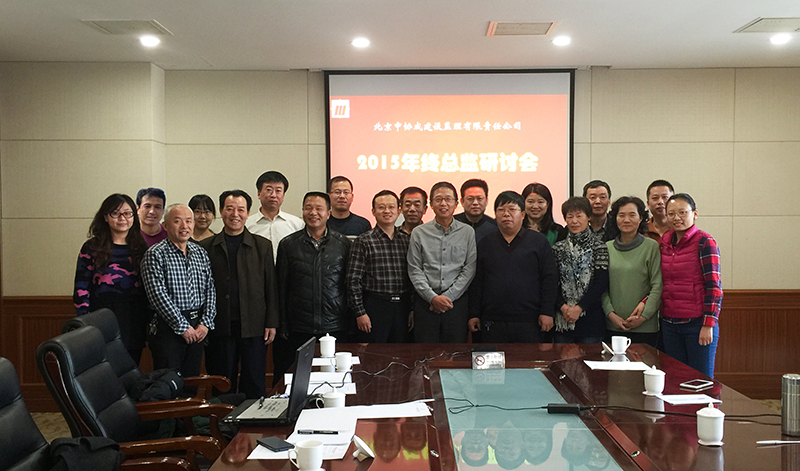 2015年度總監研討會