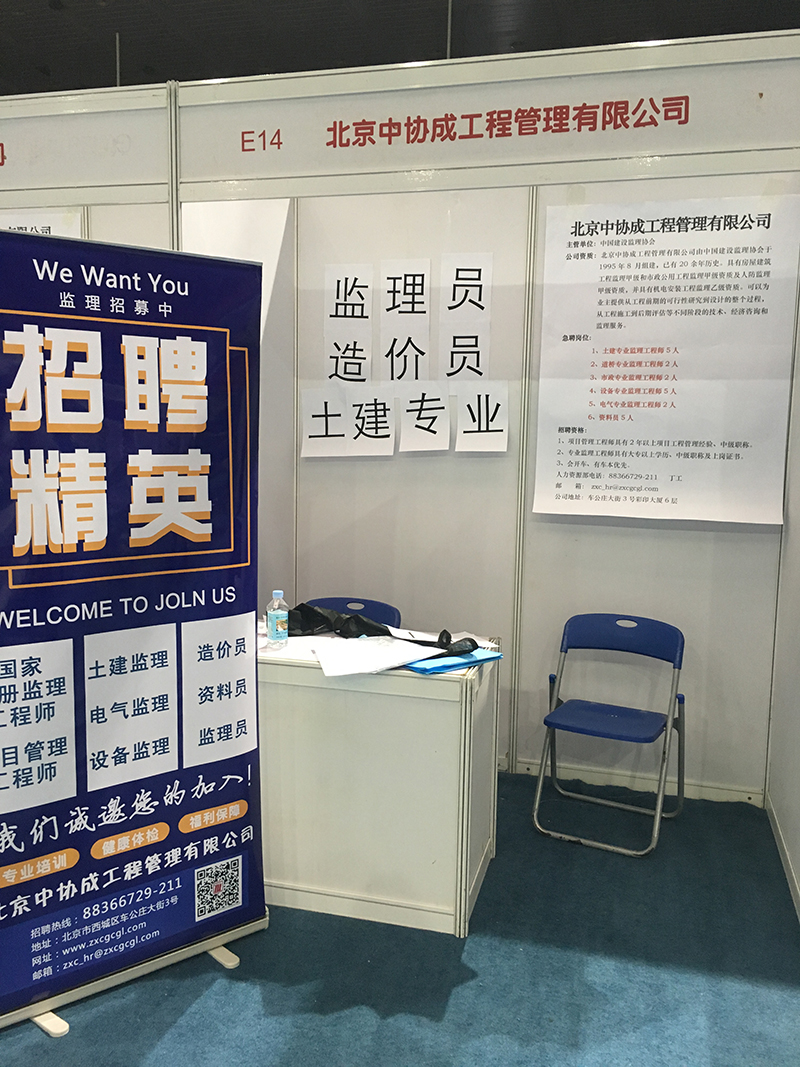 我司參加校園雙選會為新一年春季招聘做準備